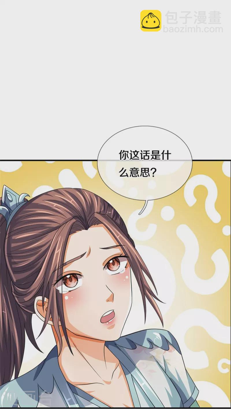 第503话 借你身体一用41