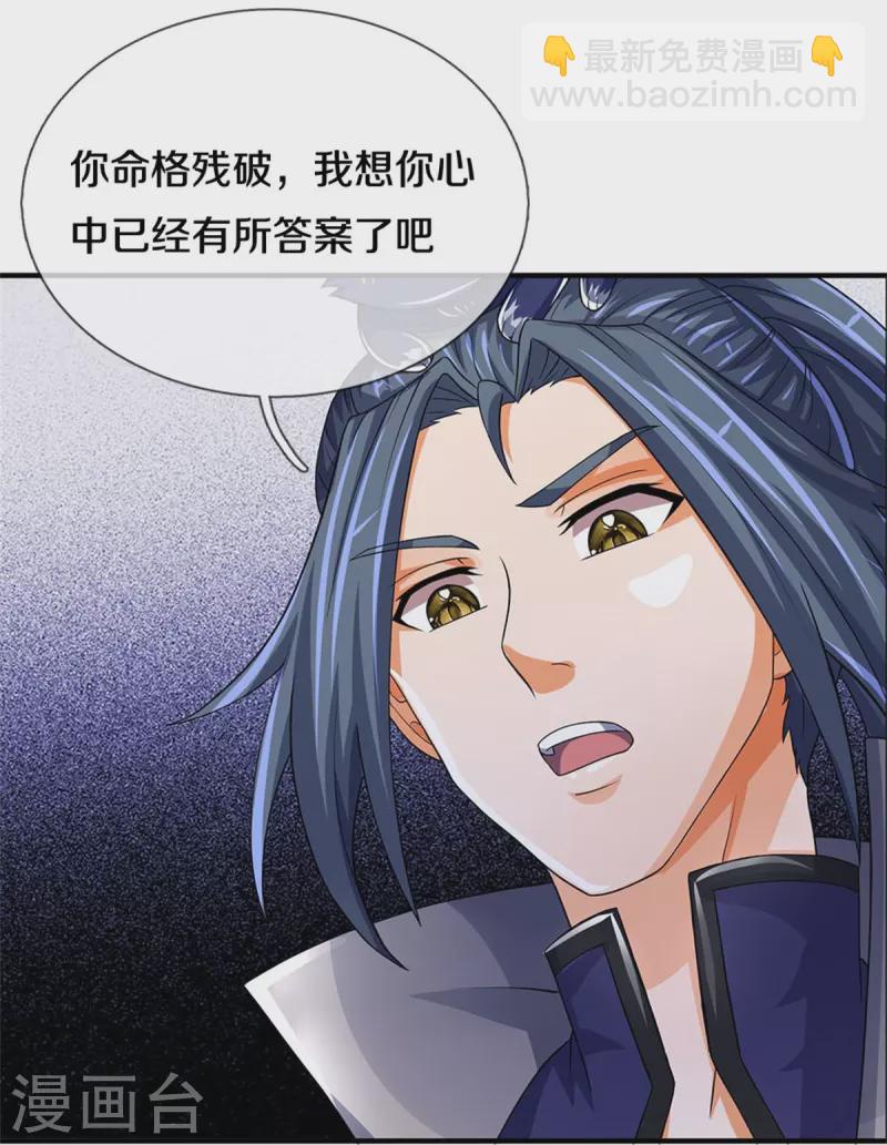 第503话 借你身体一用42