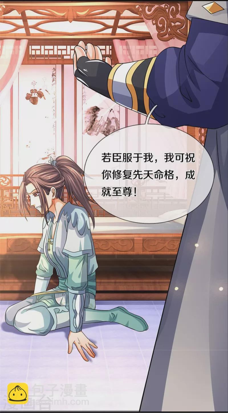 第503话 借你身体一用44