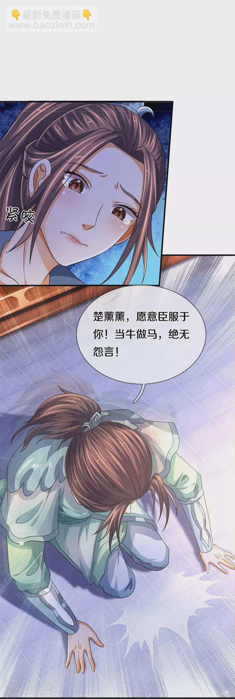 第503话 借你身体一用47