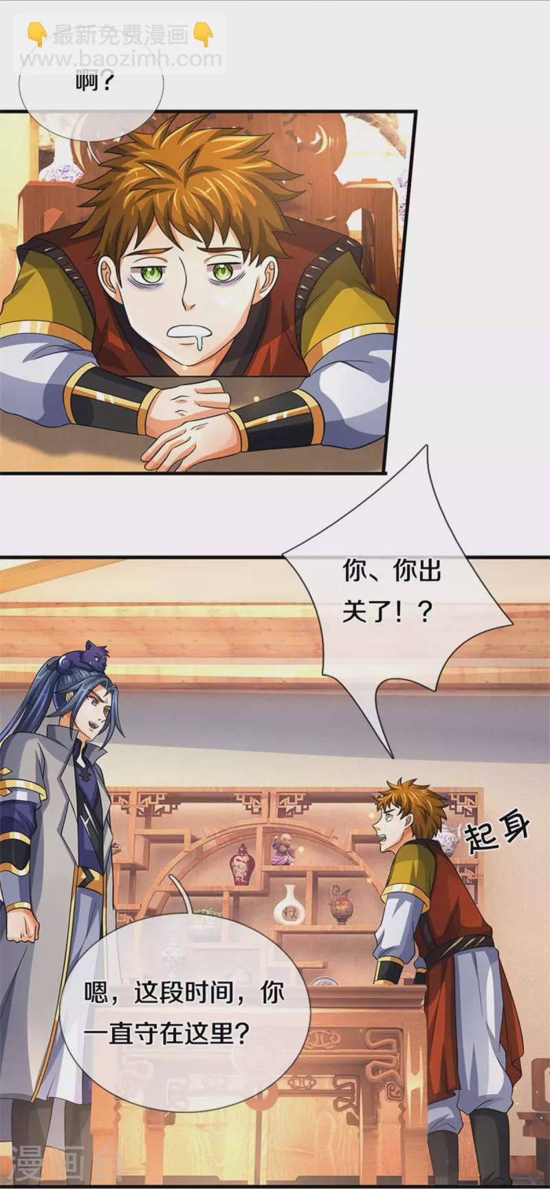 第503话 借你身体一用5