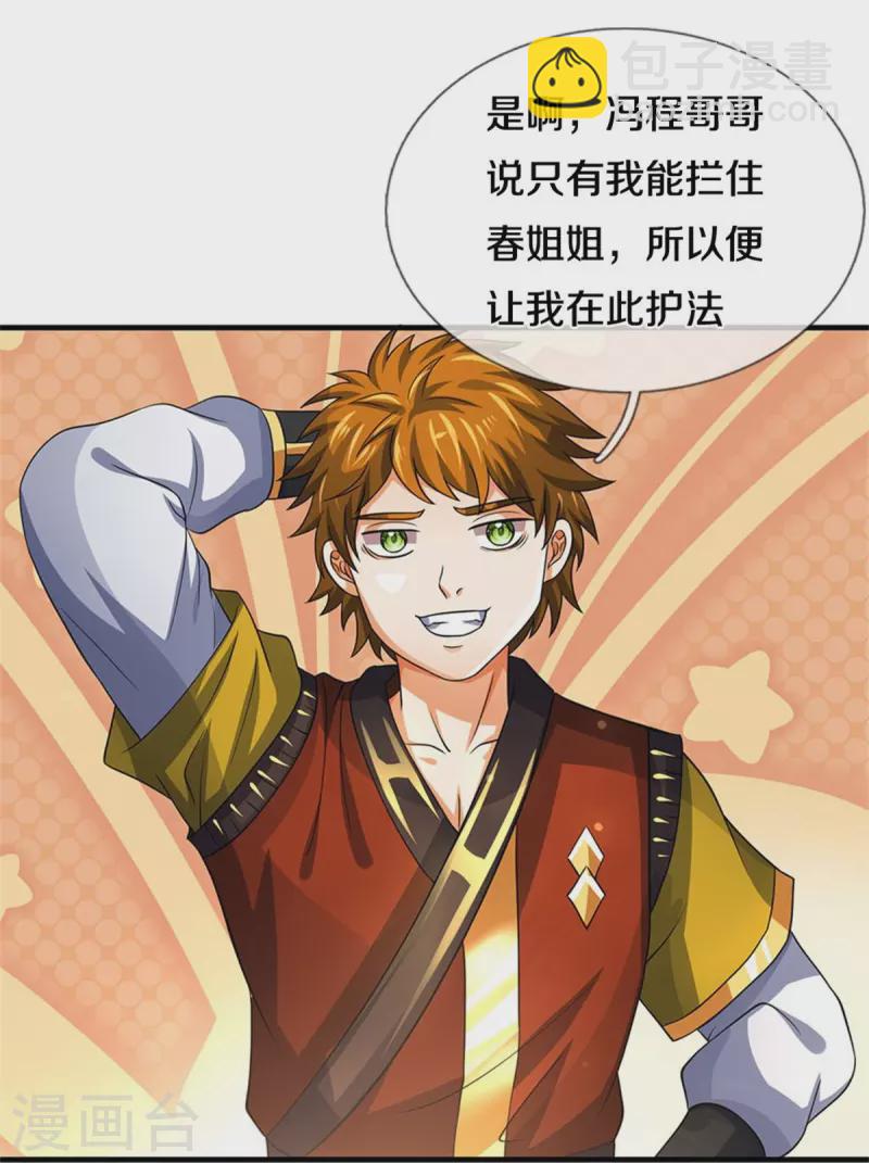第503话 借你身体一用6