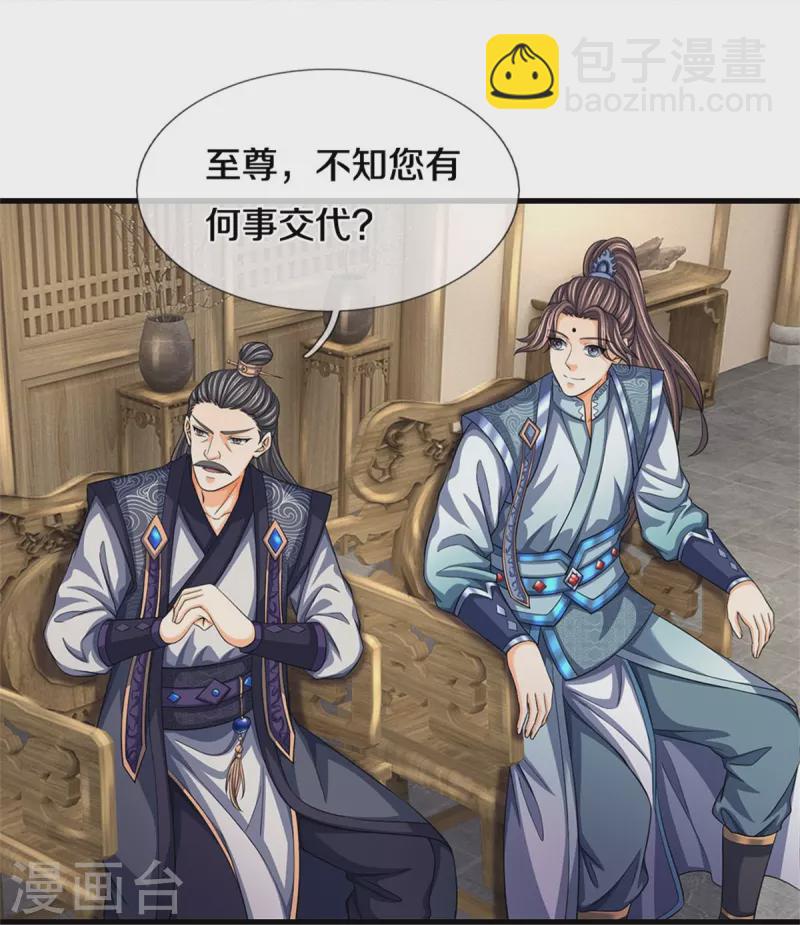 第504话 日子就快到了17