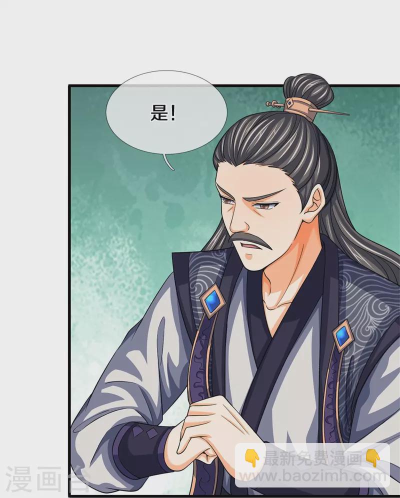 第504话 日子就快到了19