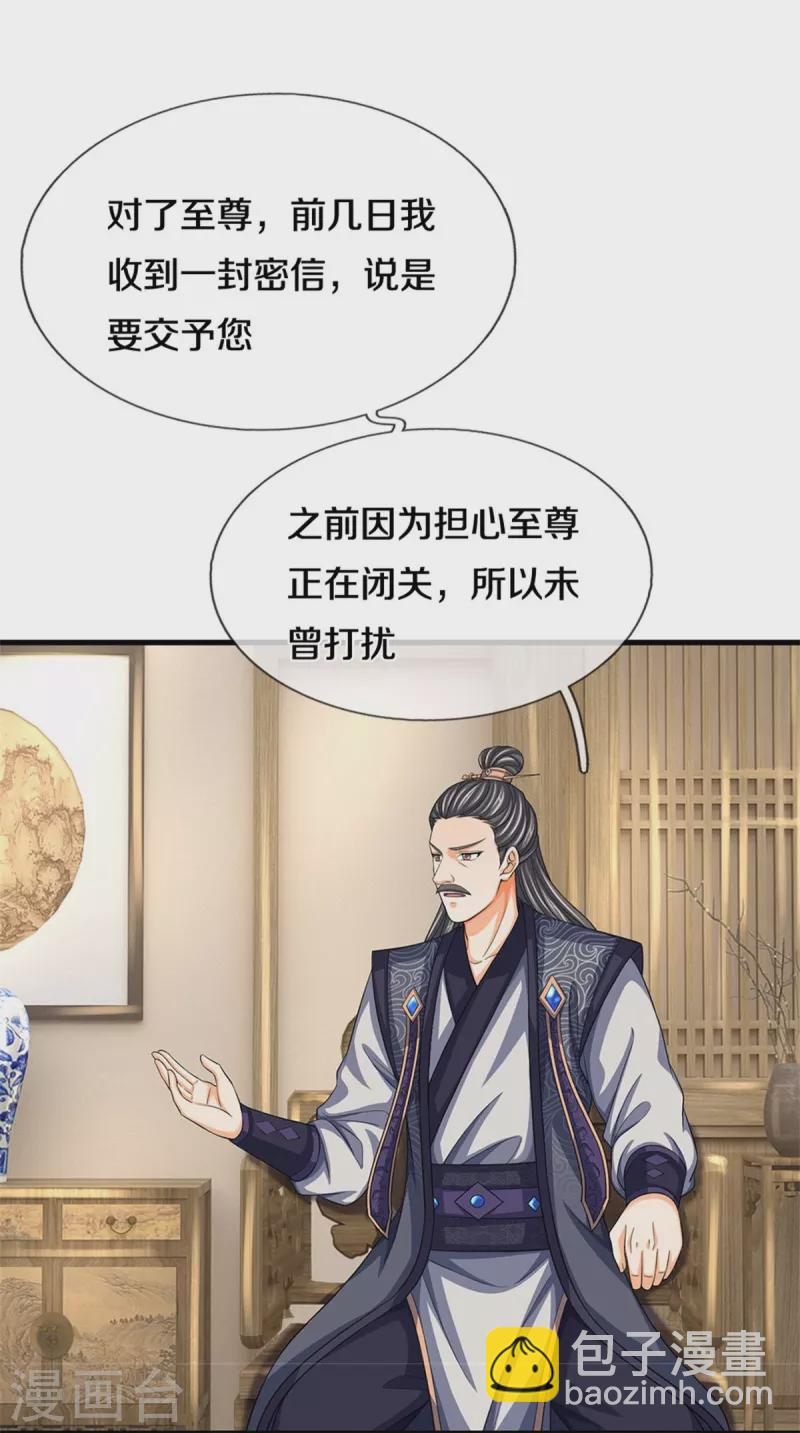 第504话 日子就快到了22