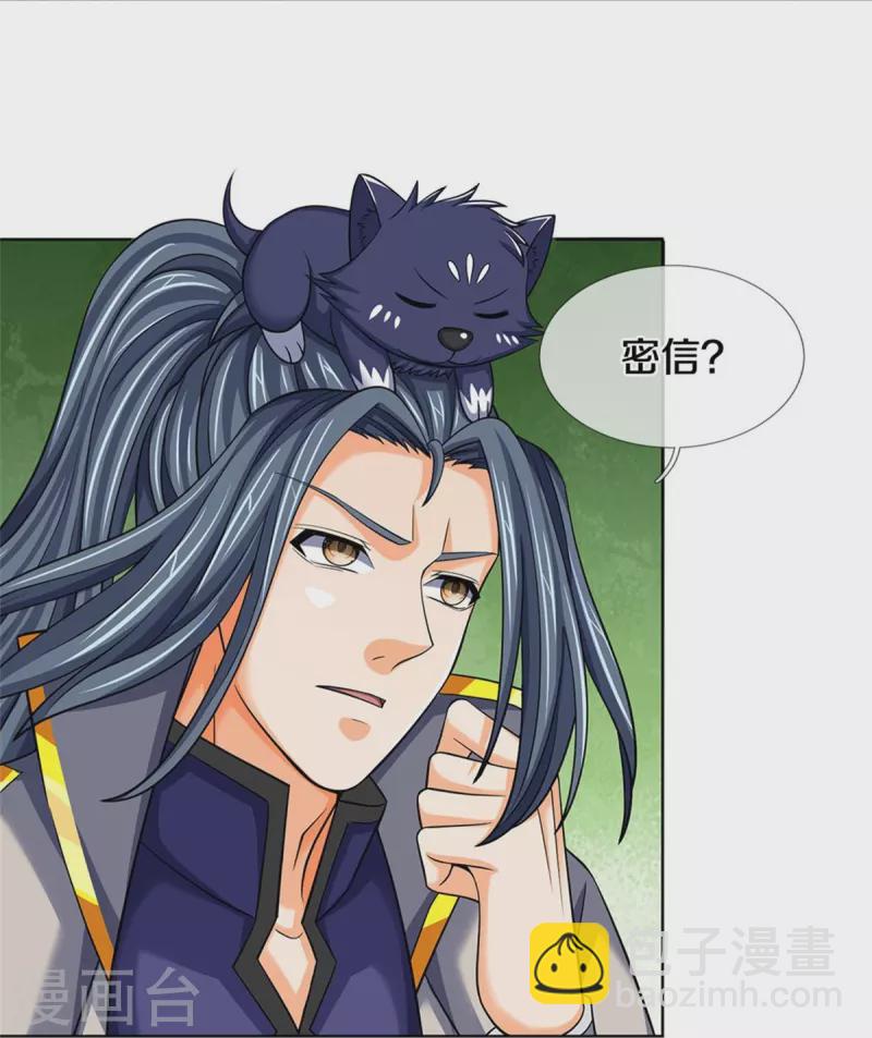 第504话 日子就快到了23