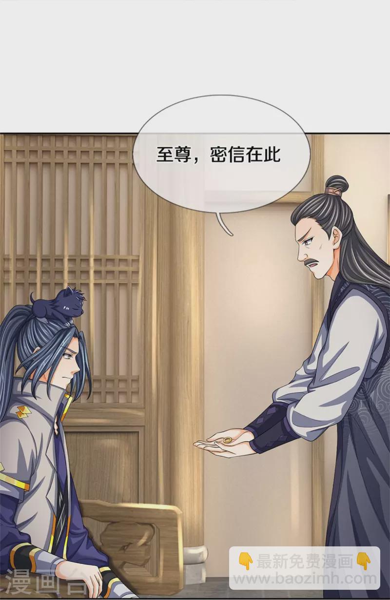 第504话 日子就快到了24