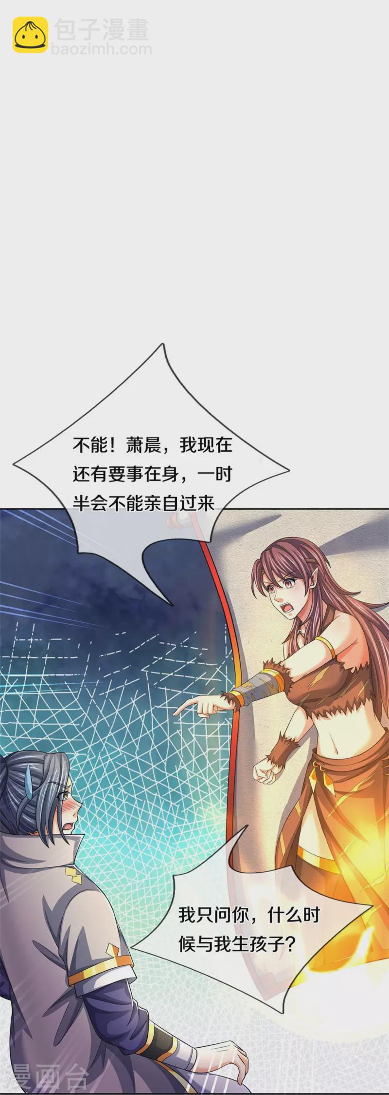 第504话 日子就快到了34