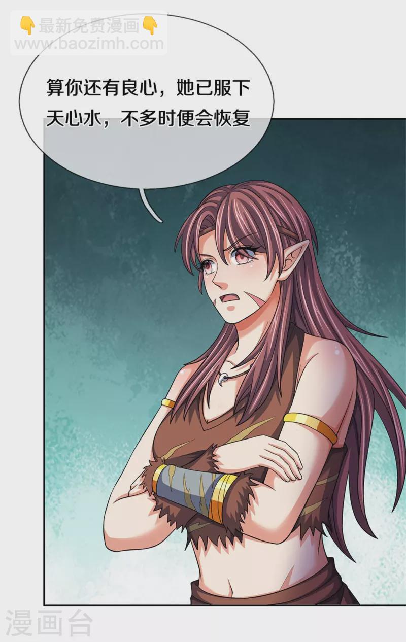 第504话 日子就快到了39