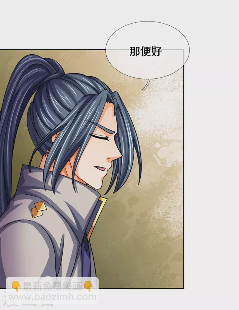 第504话 日子就快到了40