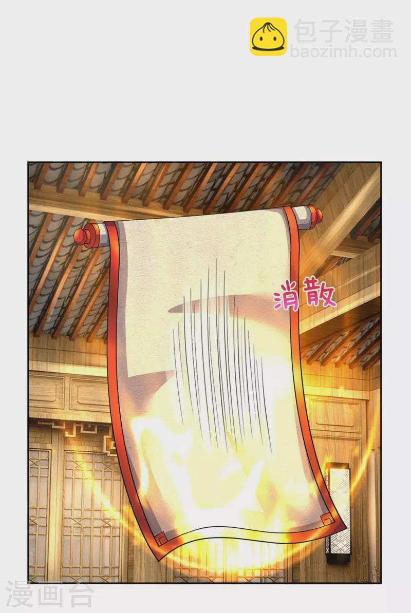 第504话 日子就快到了43