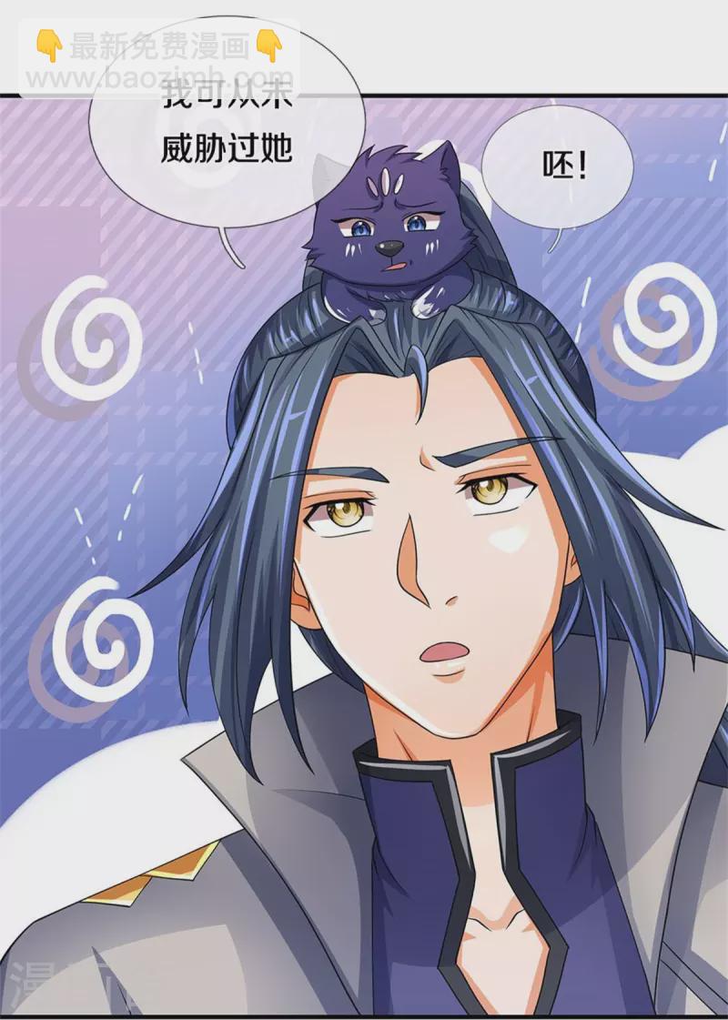 第504话 日子就快到了5