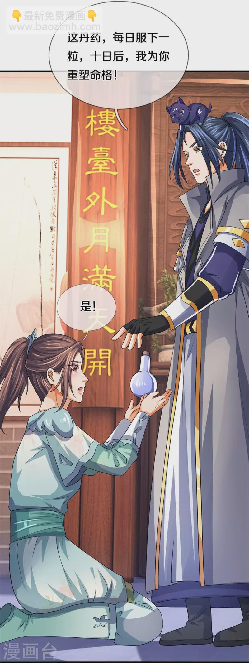 第504话 日子就快到了6