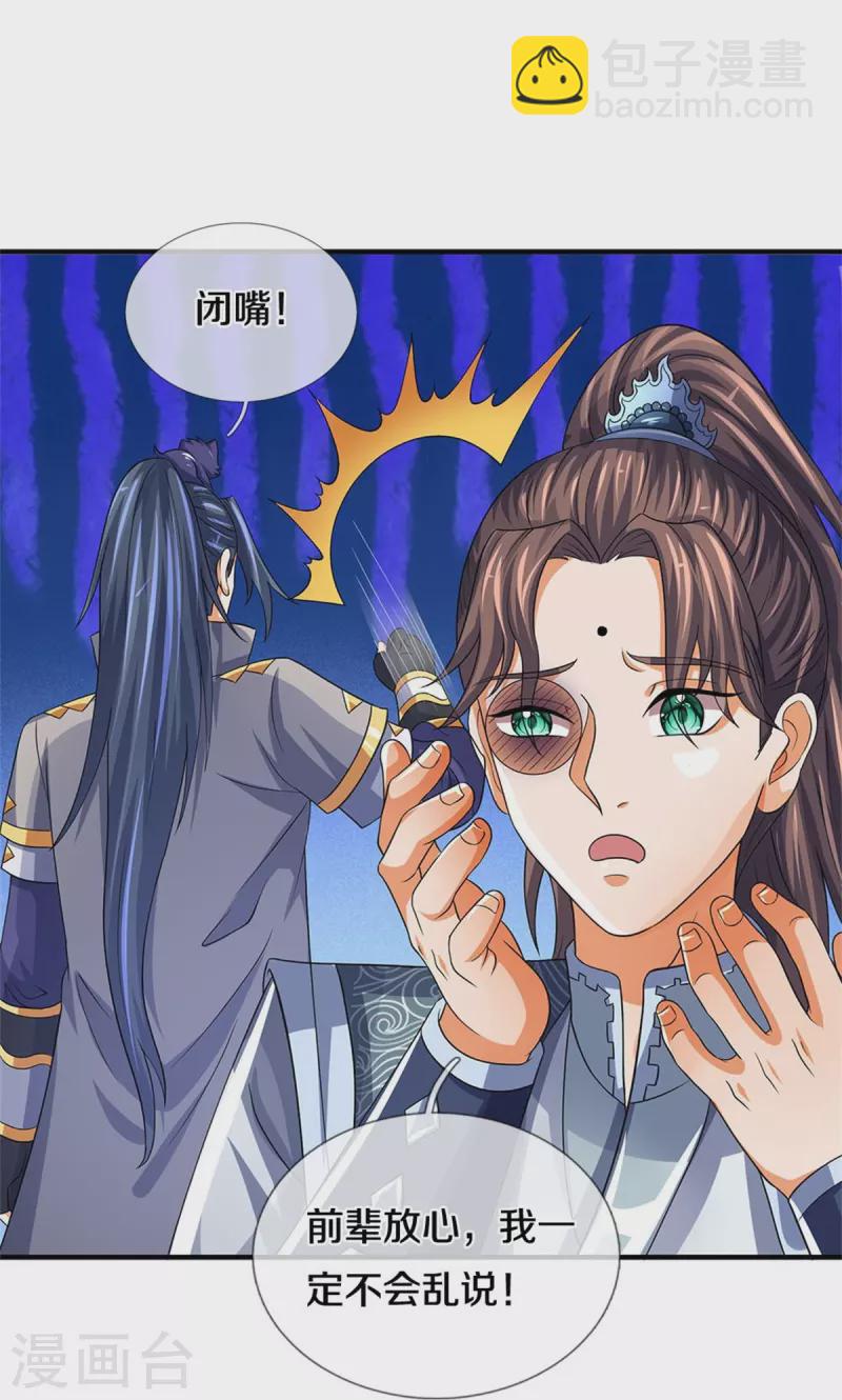 第504话 日子就快到了8