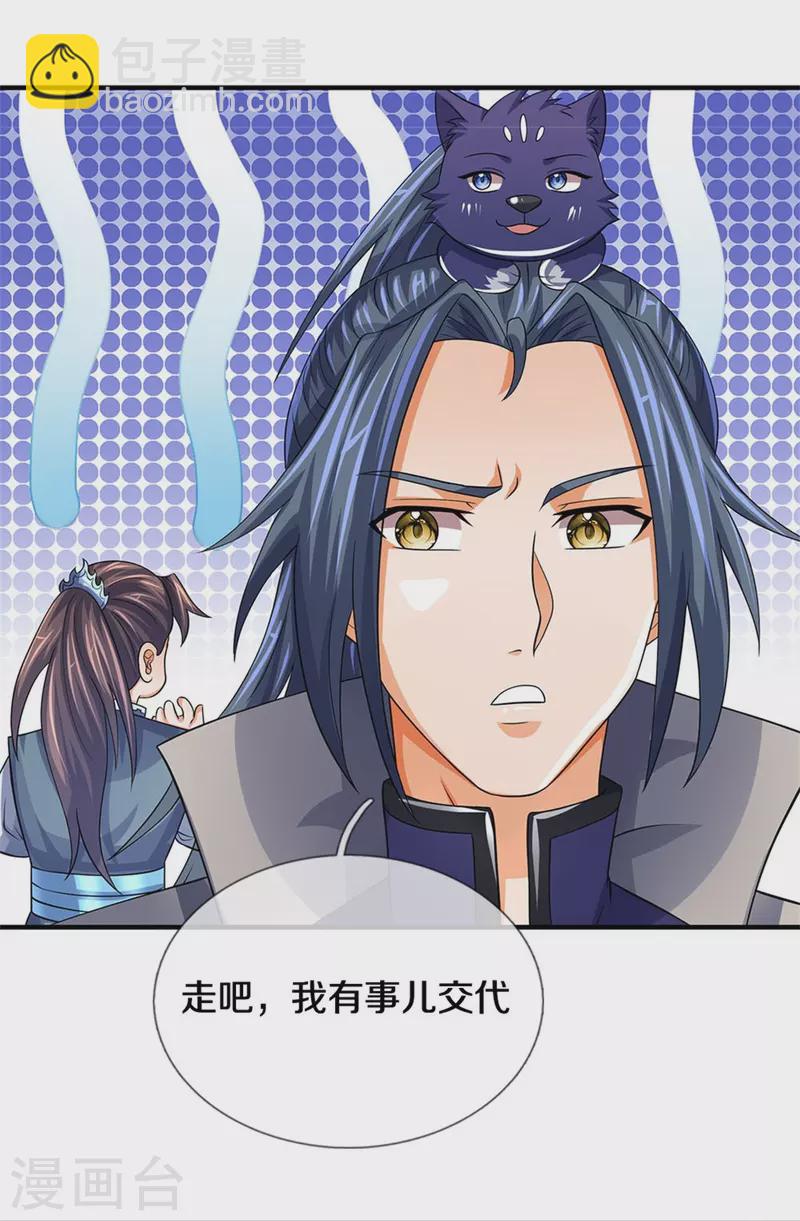 第504话 日子就快到了9
