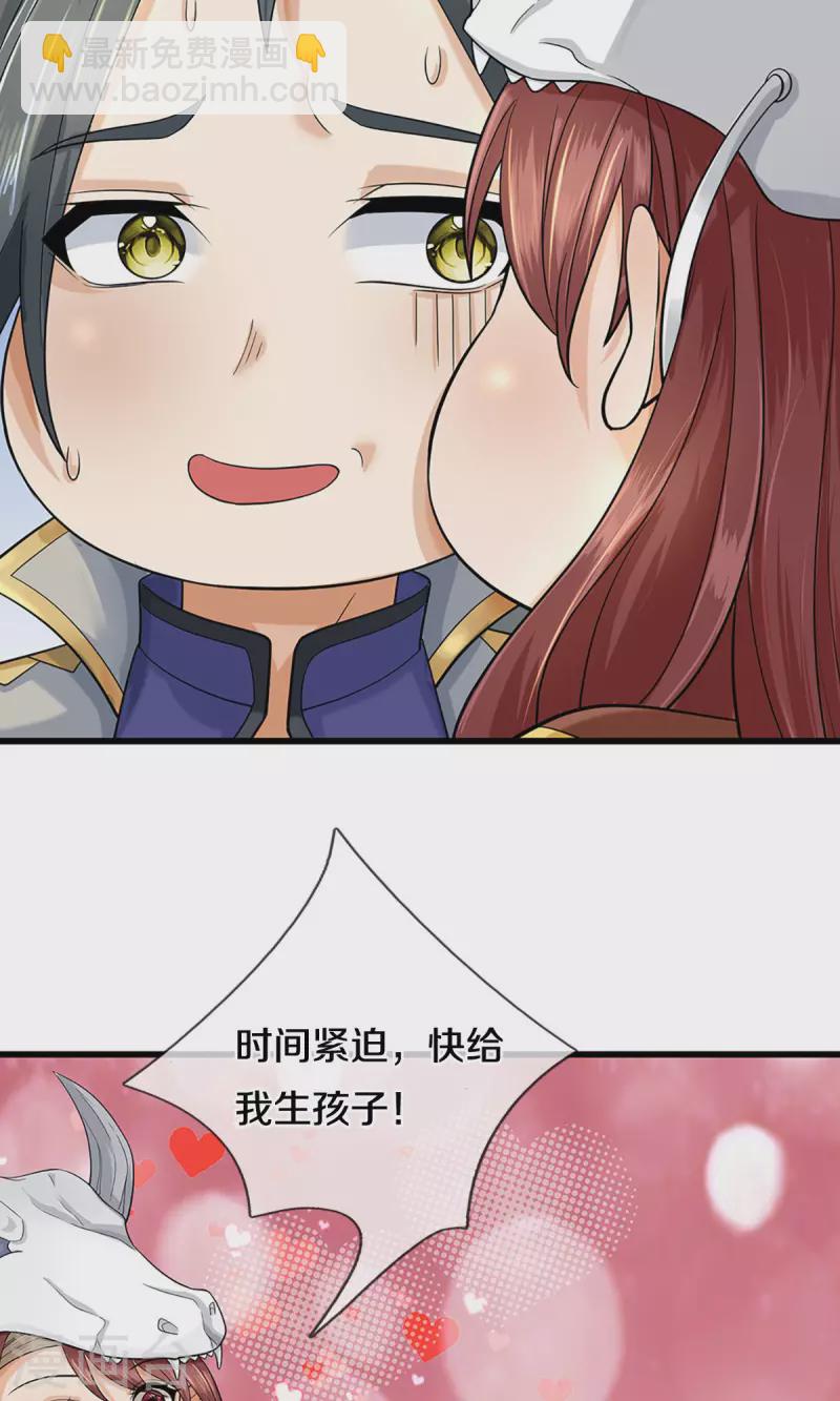 第507话 快给我生孩子13