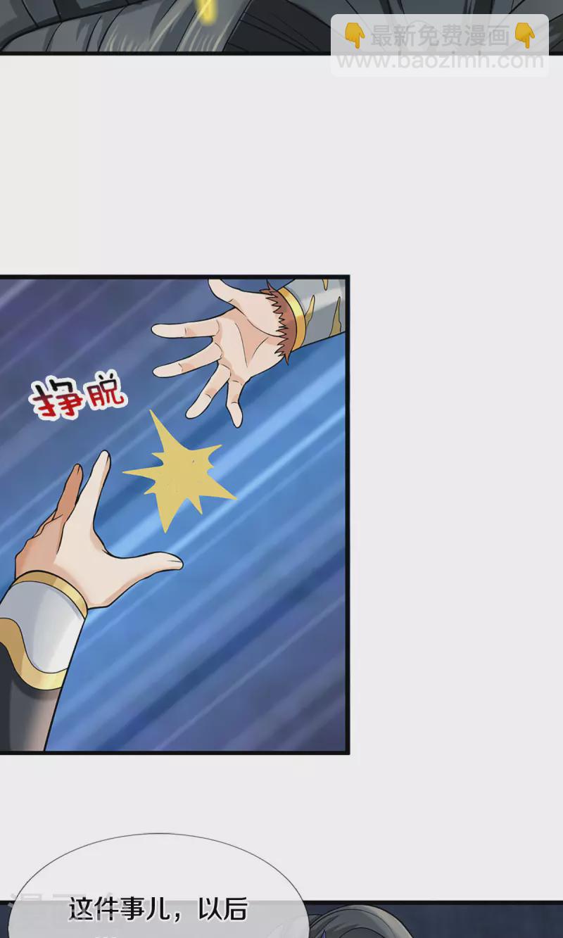 第507话 快给我生孩子16