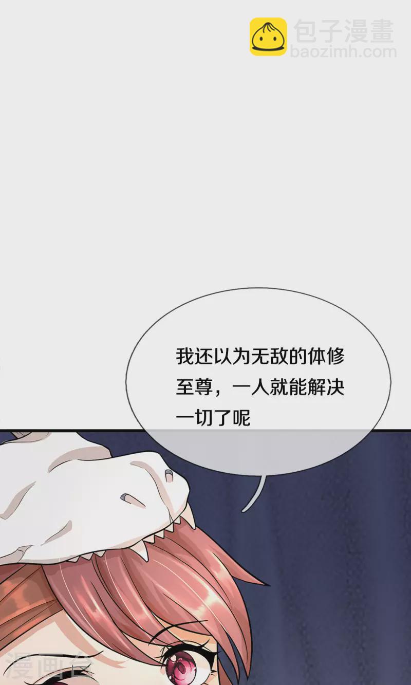 第507话 快给我生孩子18