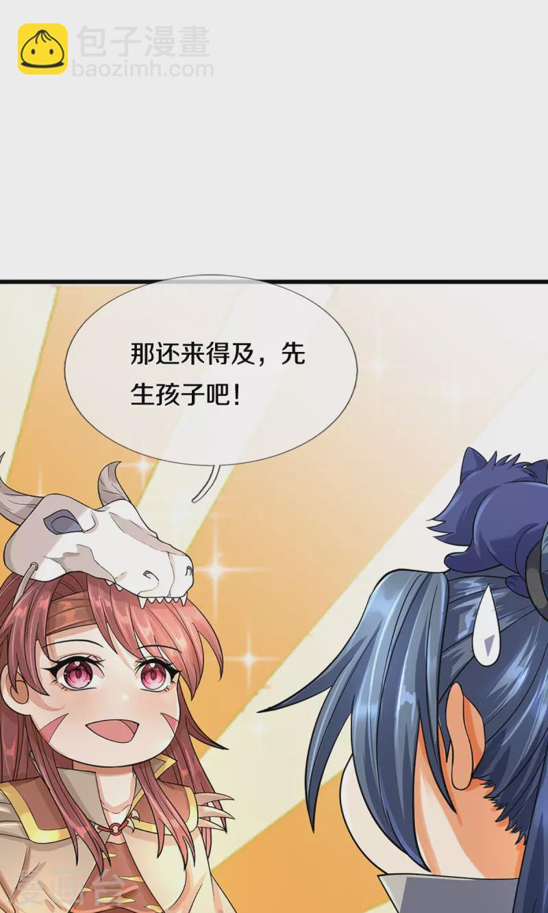 第507话 快给我生孩子22