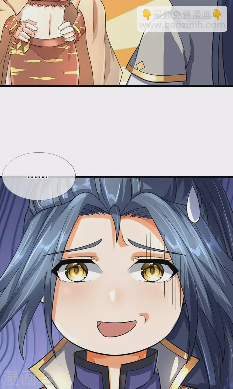 第507话 快给我生孩子23