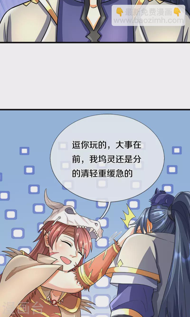 第507话 快给我生孩子24