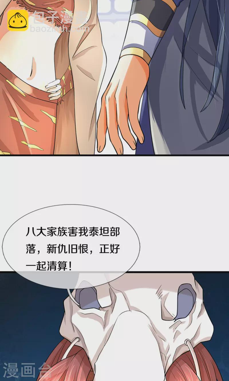 第507话 快给我生孩子25