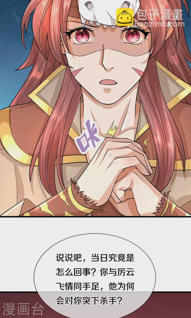 第507话 快给我生孩子26