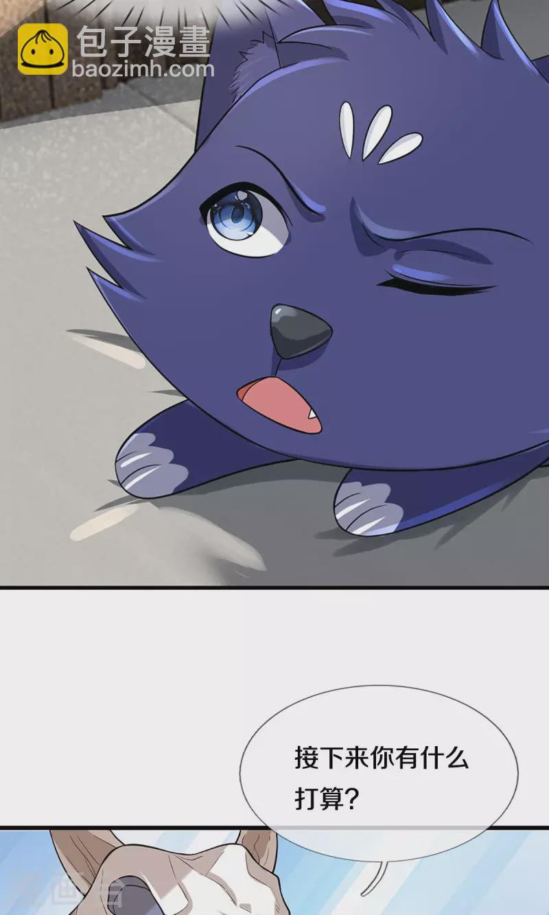 第507话 快给我生孩子32