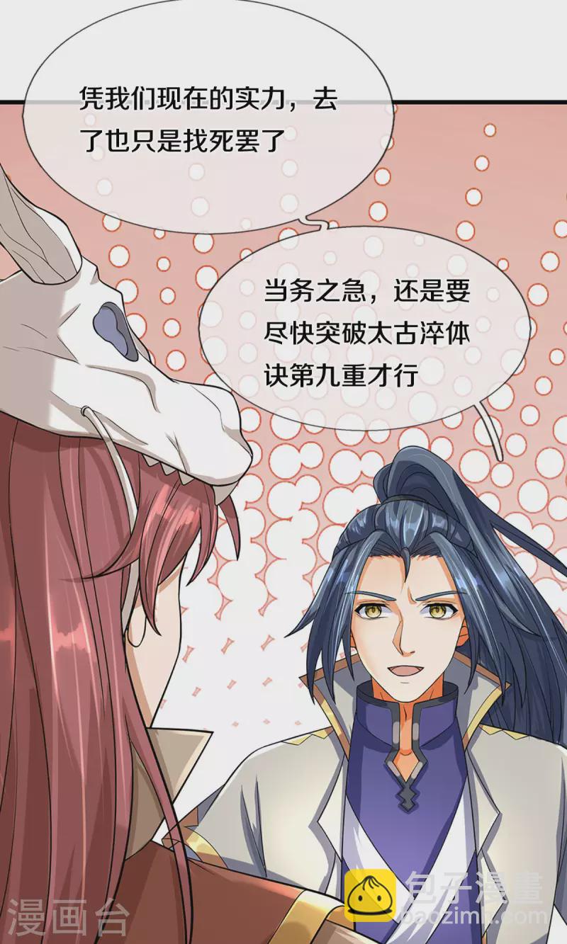 第507话 快给我生孩子34