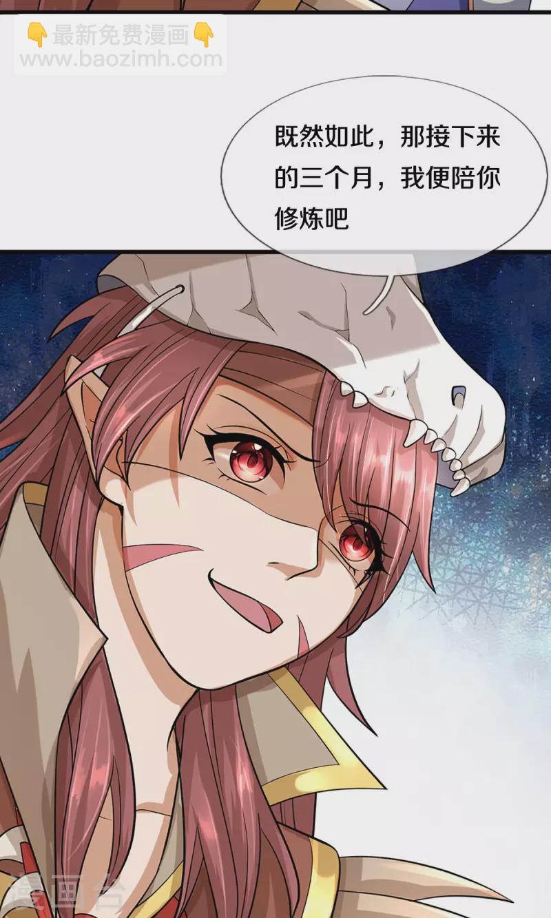 第507话 快给我生孩子35