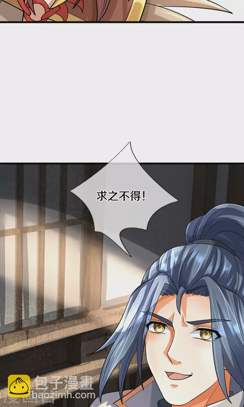 第507话 快给我生孩子36