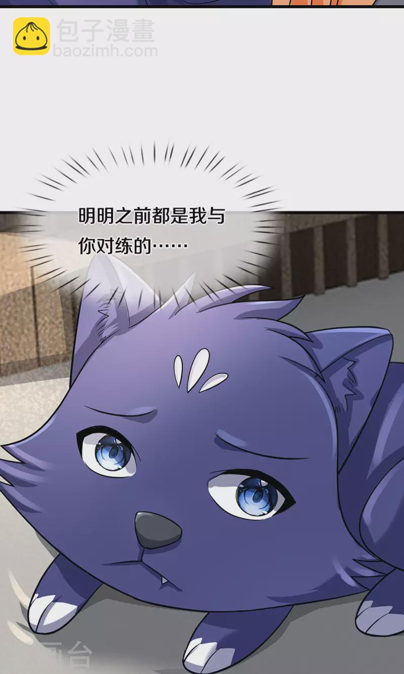 第507话 快给我生孩子38
