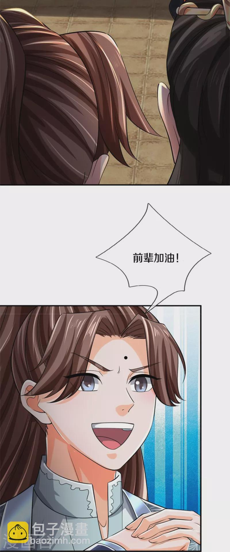 第508话 好戏开场17