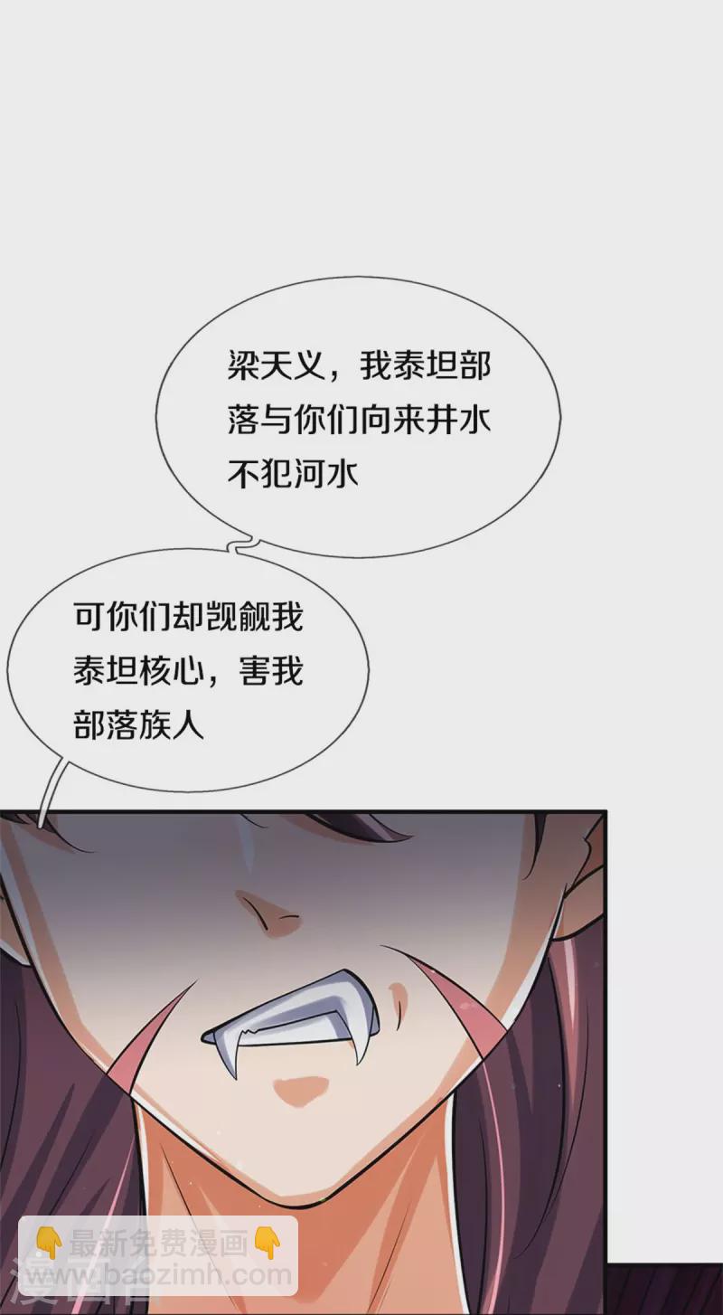 第508话 好戏开场24