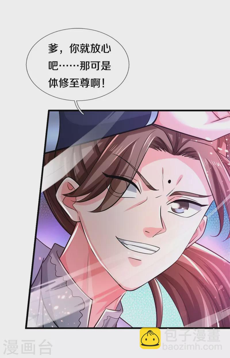 第508话 好戏开场44
