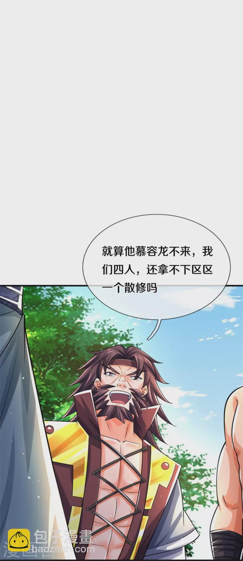 第508话 好戏开场9