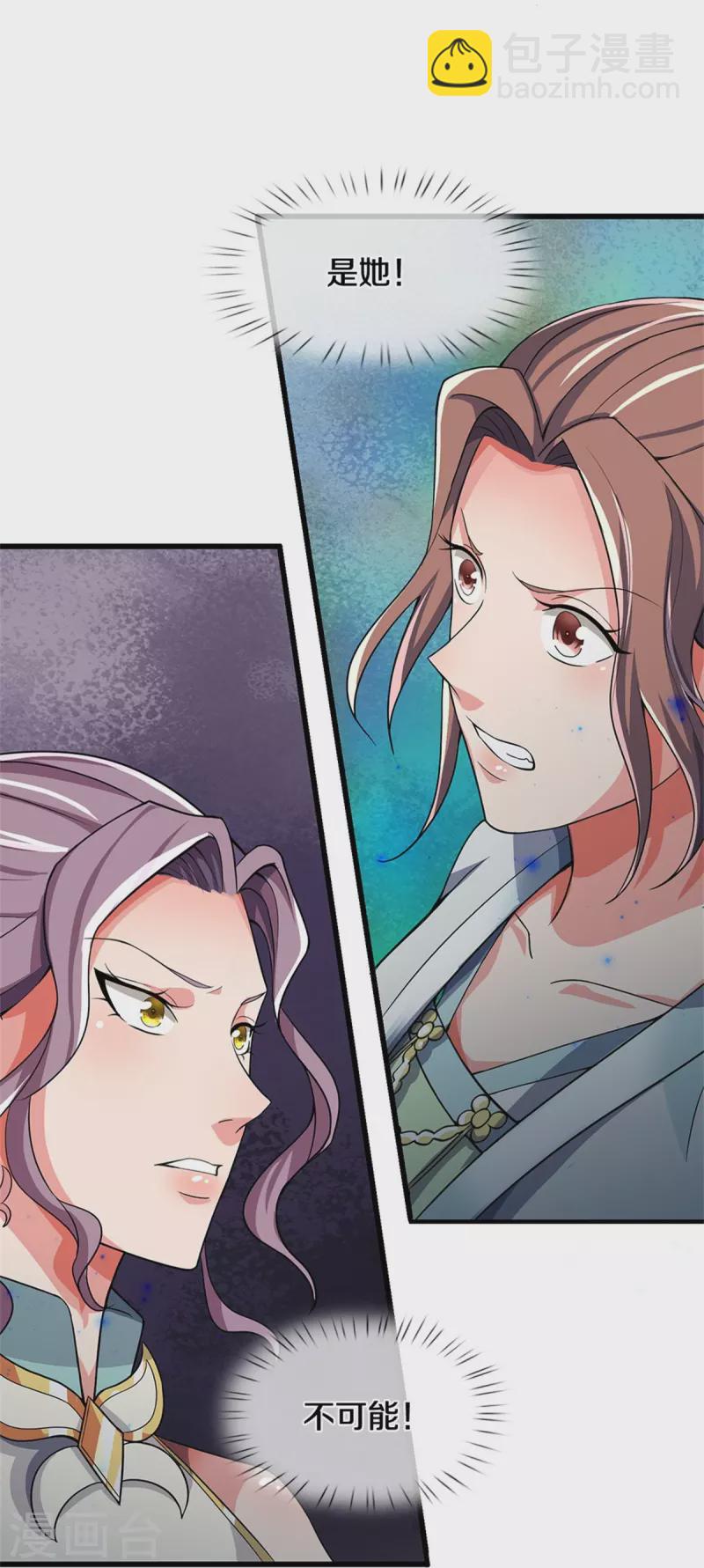 第509话 男人婆对峙绿茶11