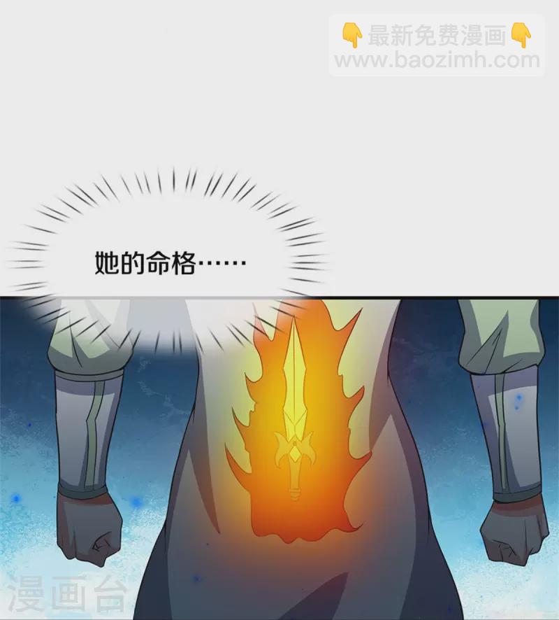 第509话 男人婆对峙绿茶12