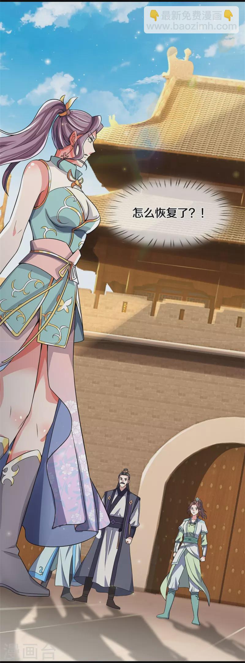 第509话 男人婆对峙绿茶13