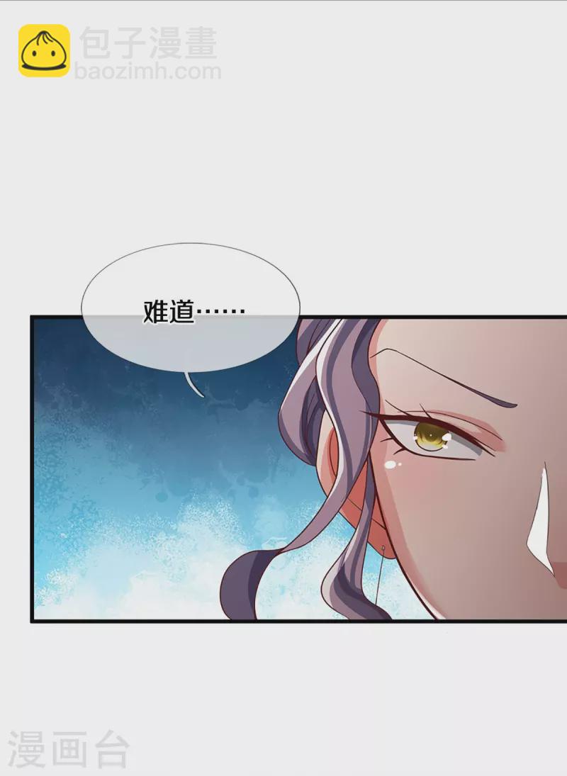 第509话 男人婆对峙绿茶14