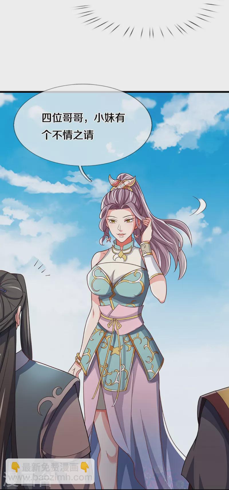 第509话 男人婆对峙绿茶16