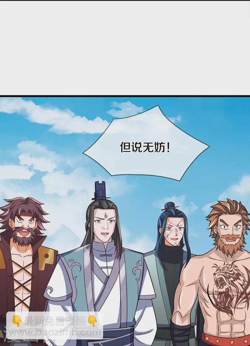 第509话 男人婆对峙绿茶17
