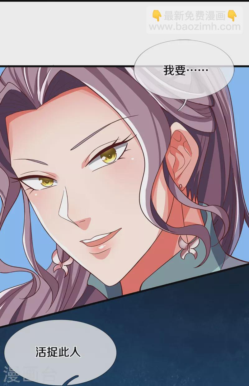 第509话 男人婆对峙绿茶18