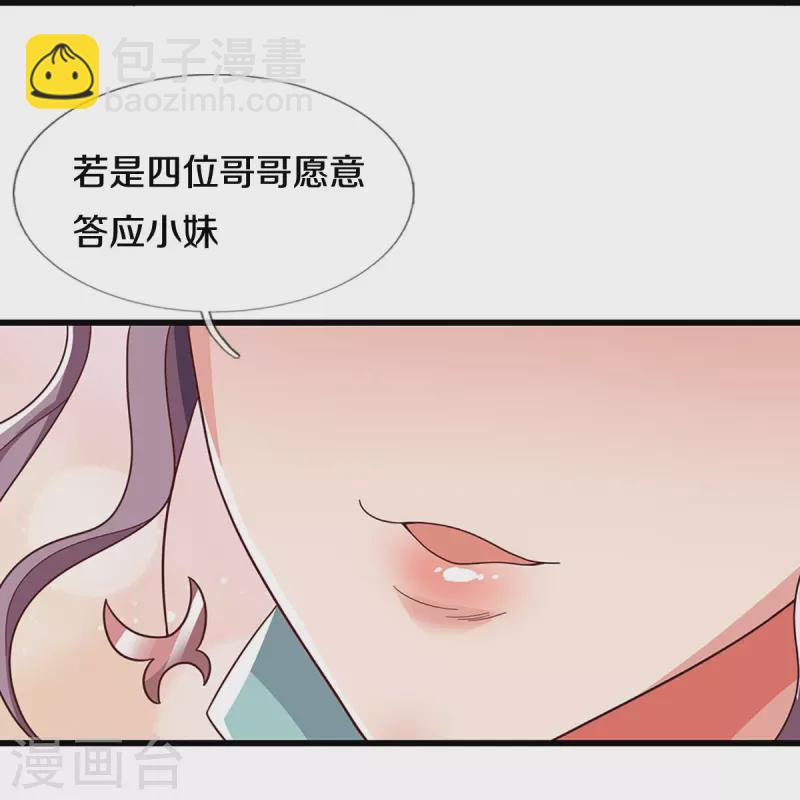 第509话 男人婆对峙绿茶20