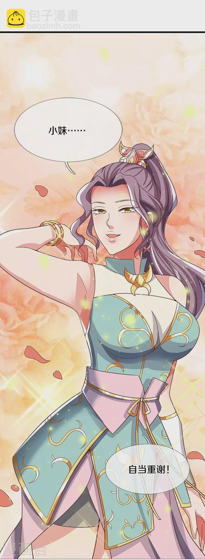 第509话 男人婆对峙绿茶21