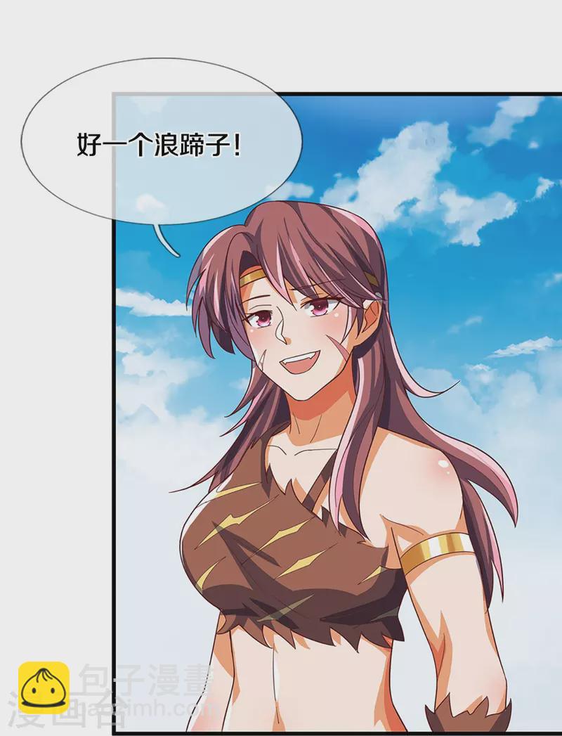 第509话 男人婆对峙绿茶23