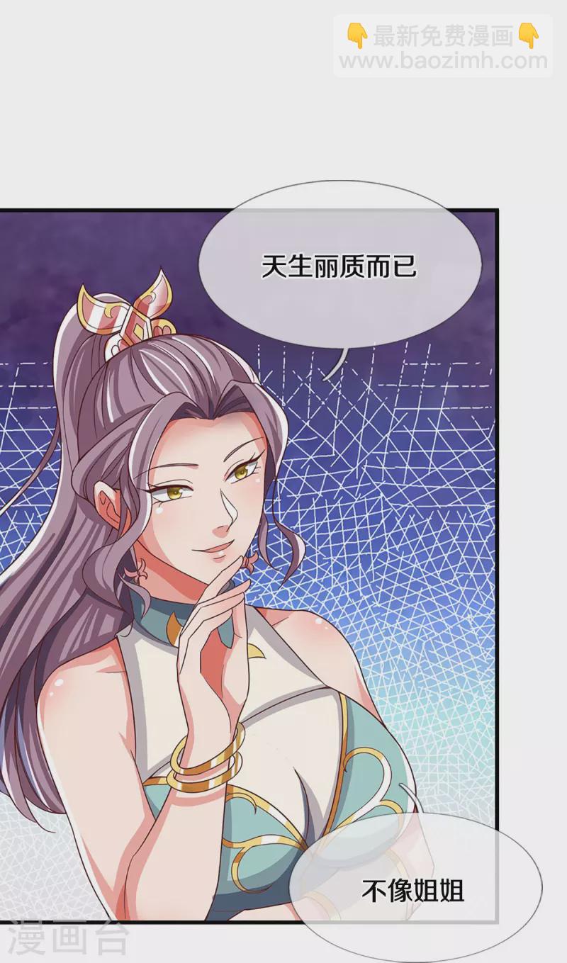 第509话 男人婆对峙绿茶24