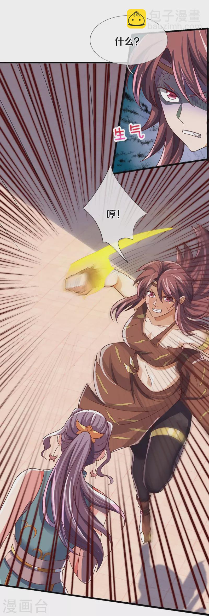 第509话 男人婆对峙绿茶25