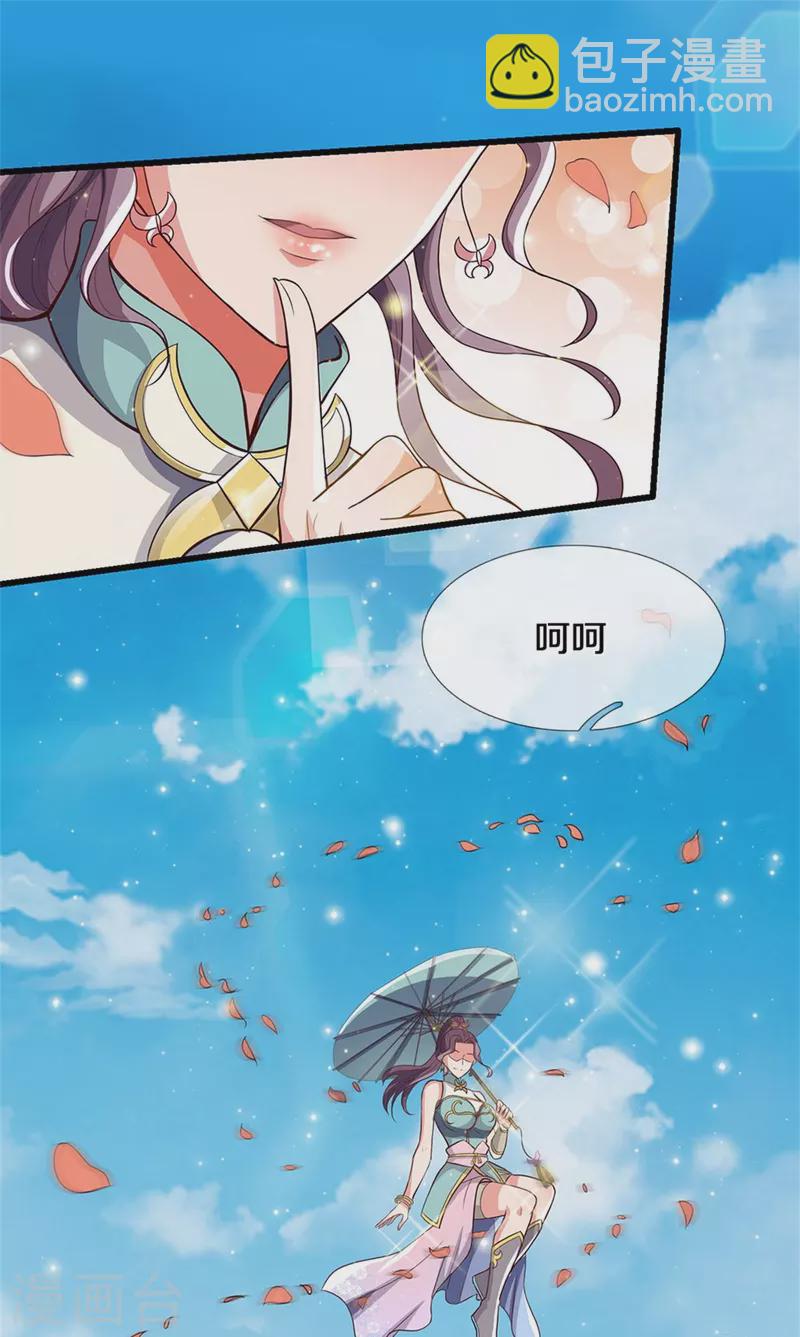 第509话 男人婆对峙绿茶3