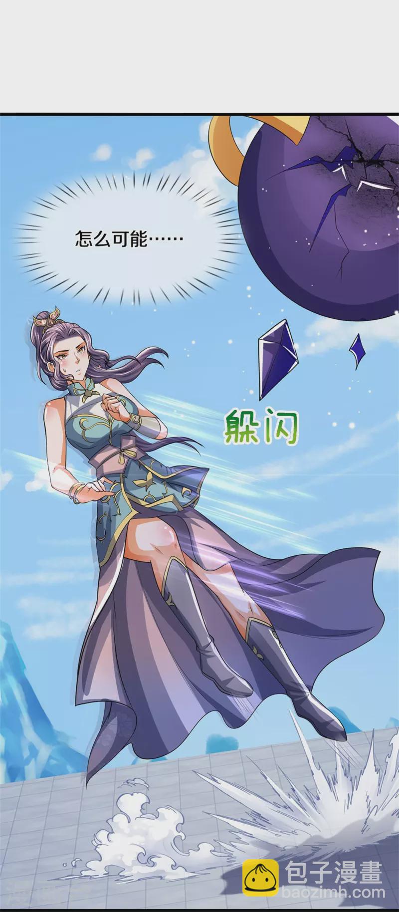 第509话 男人婆对峙绿茶38